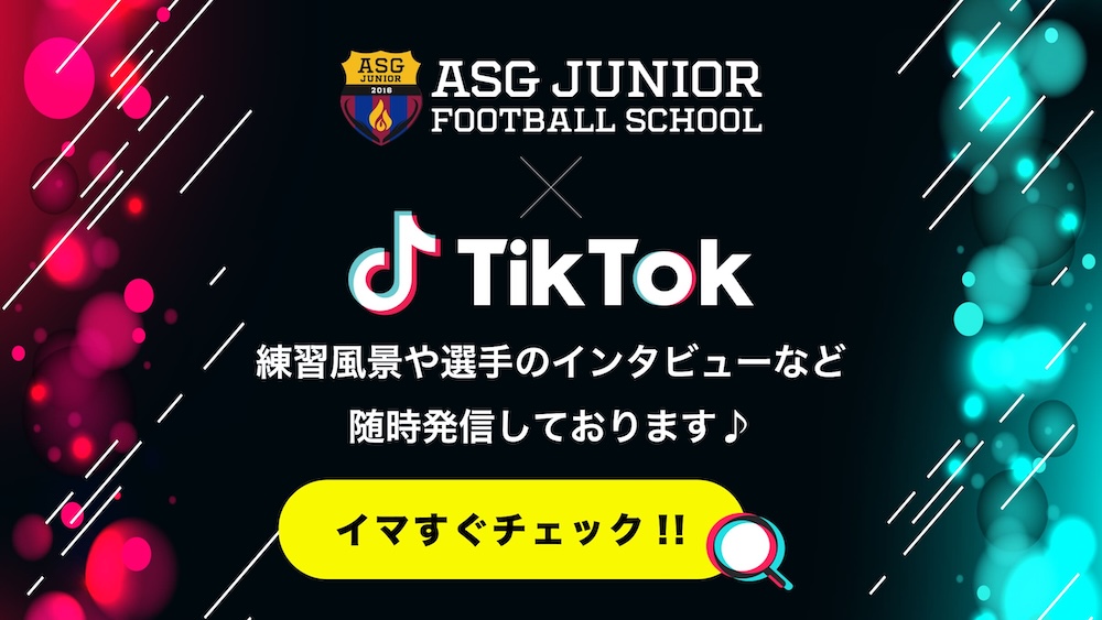 公式TIKTOK