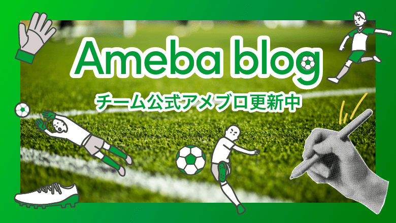 Ameba blog