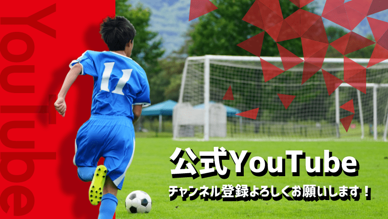 公式YouTube